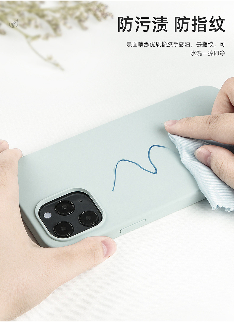 iPhone13 液态硅胶保护壳