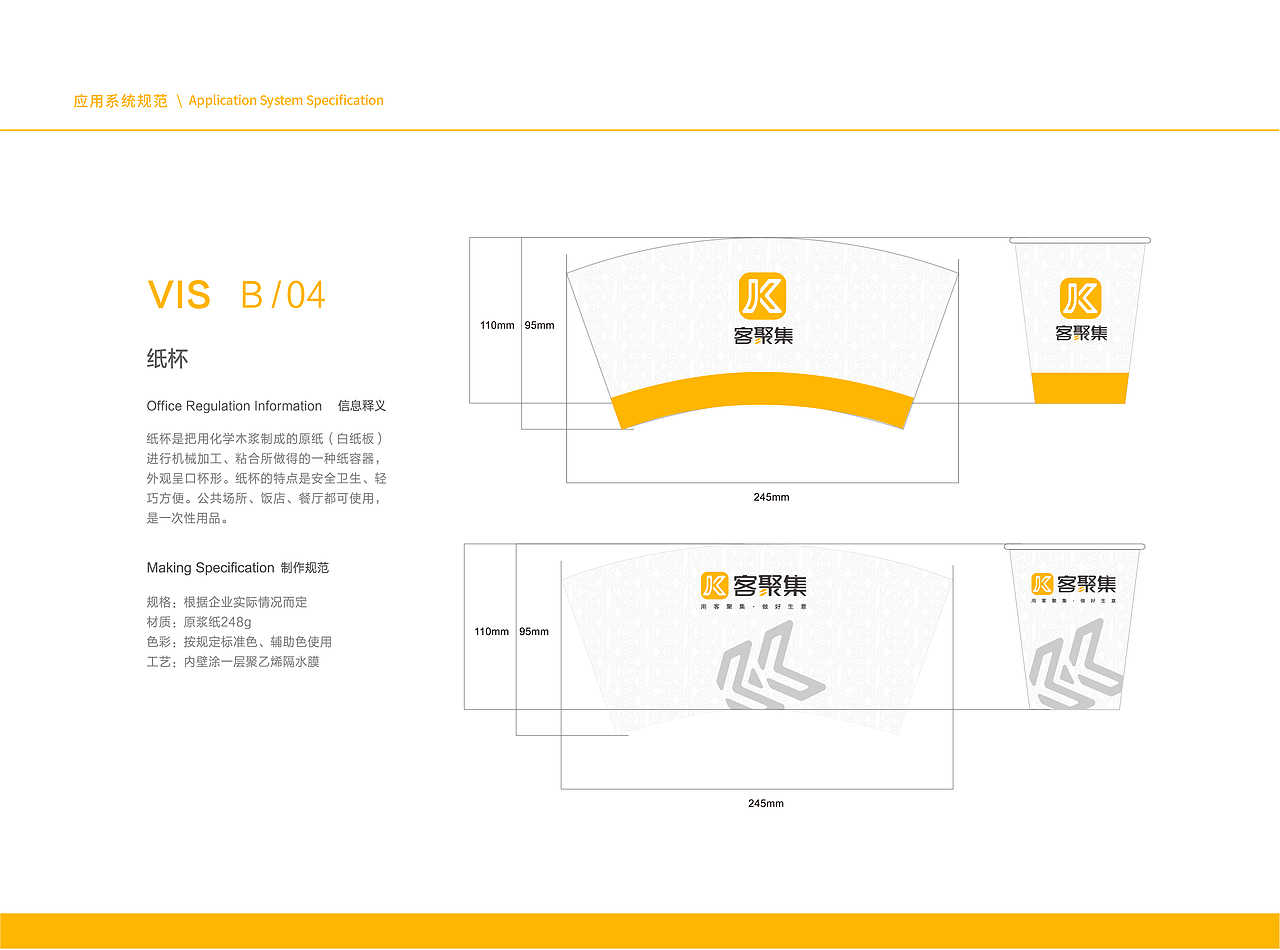 VIS视觉识别系统（图ZMjg3MTExMjIw） - 品牌 - 站酷设计师Li因in原创素材 - 站酷ZCOOL
