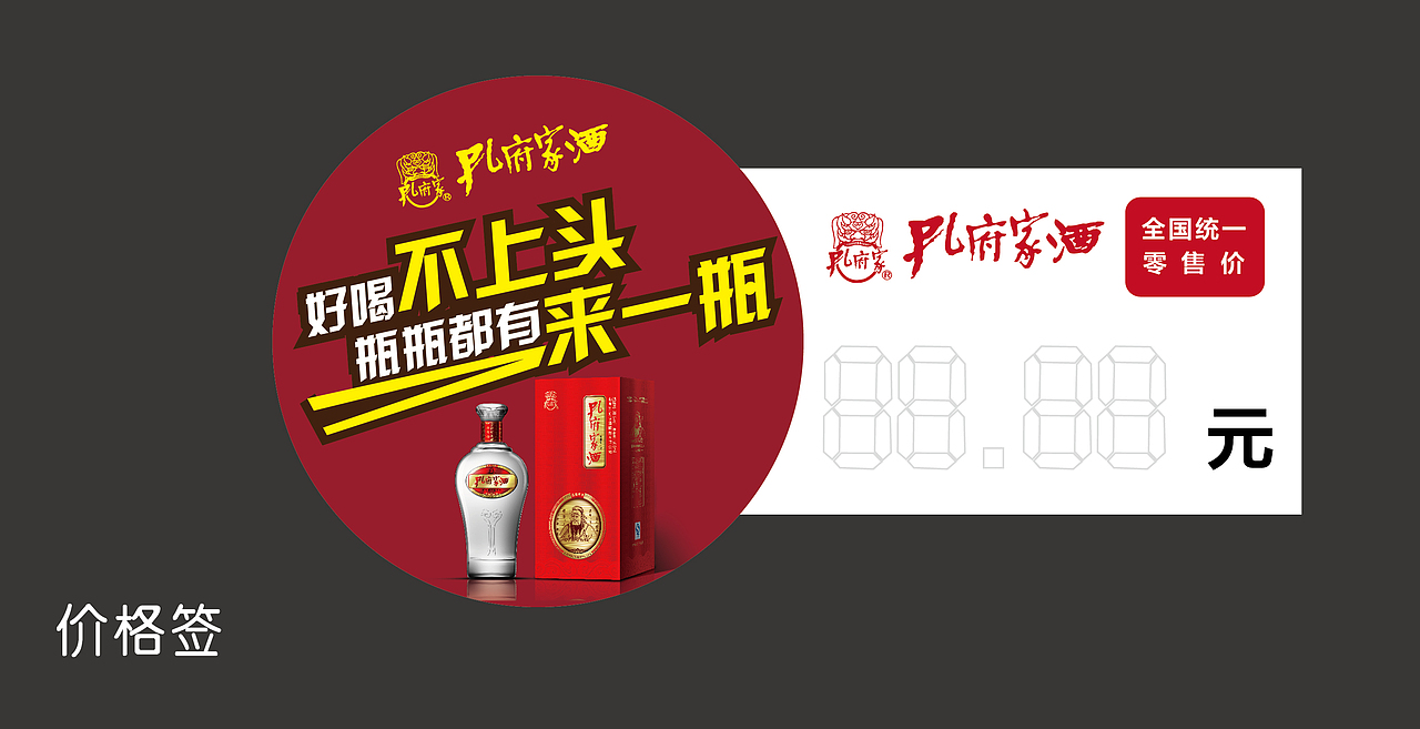 孔府家海报作品（图ZMzY4ODY1MDg=） - 海报 - 站酷设计师艺点design原创素材 - 站酷ZCOOL