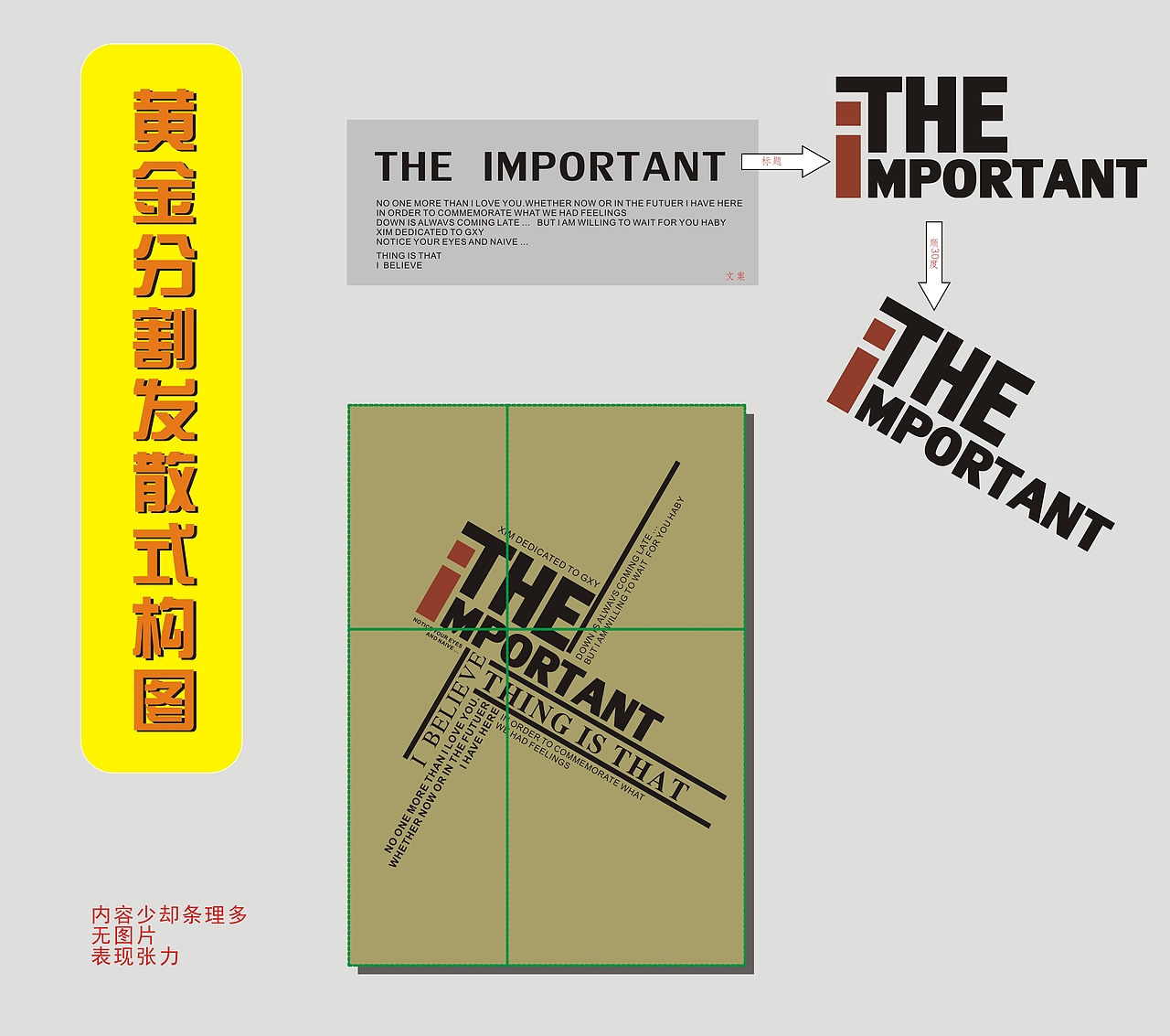 黄金分割发散式构图