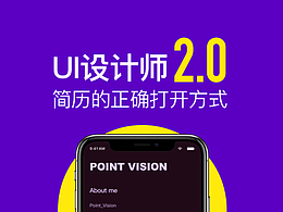 UI
