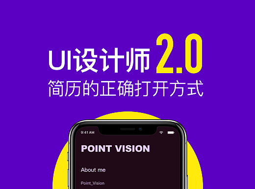 UI作品集设计2.0附源文件