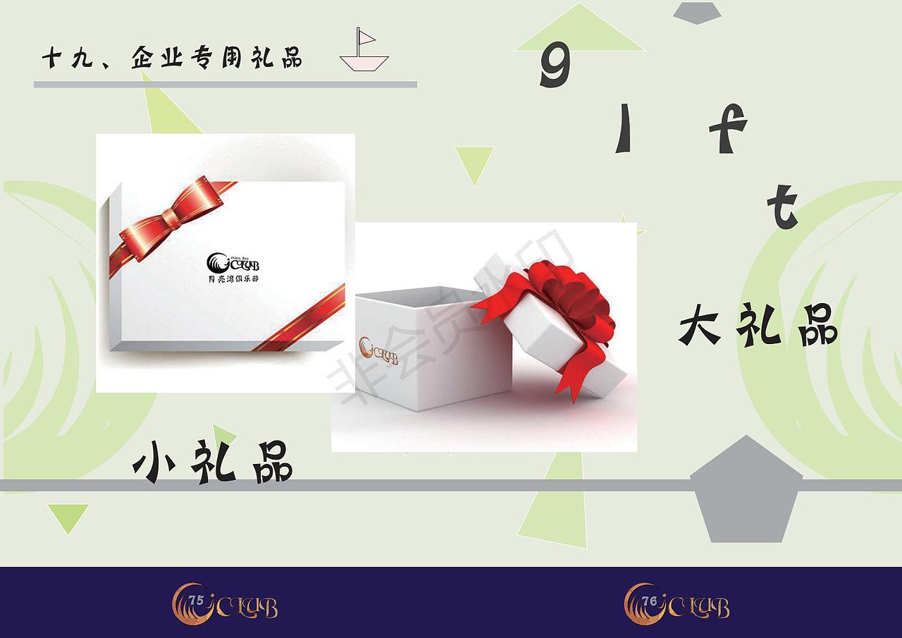 VI全套设计和图册（图ZMTMwNDA5MTA0） - 品牌 - 站酷设计师我也想当托原创素材 - 站酷ZCOOL
