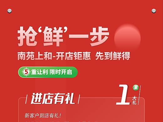 线下开业促销活动展架设计