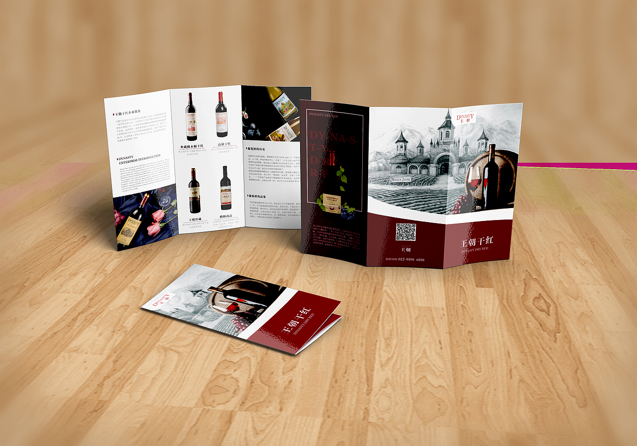 红酒三折页（图ZOTg5NzEwMzY=） - 宣传物料 - 站酷设计师不甜糖原创素材 - 站酷ZCOOL
