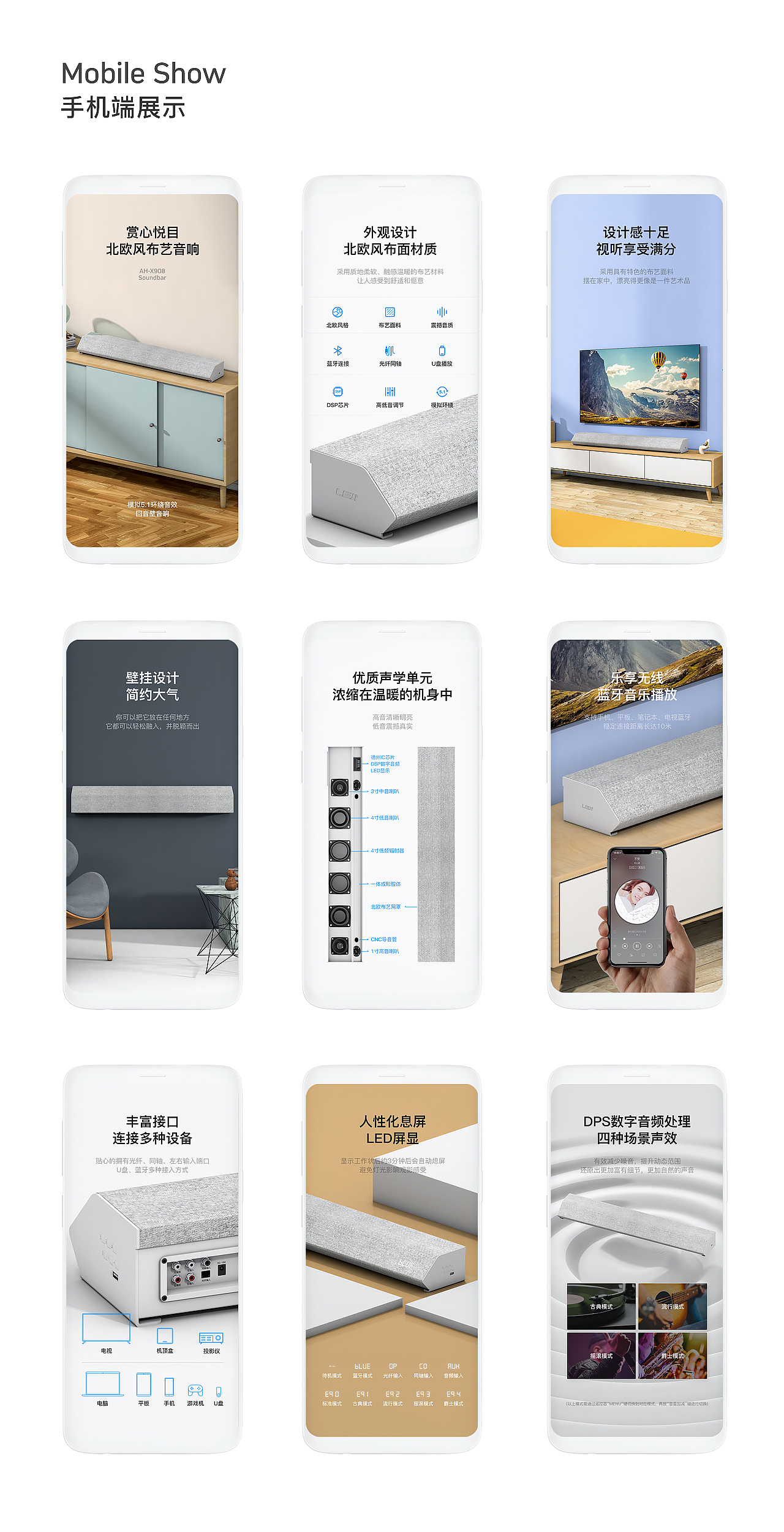 布艺电视音响详情页（图ZMTI0MzE0NTY4） - 电商 - 站酷设计师_西洋菜原创素材 - 站酷ZCOOL