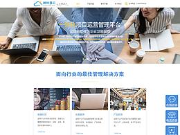 企业站