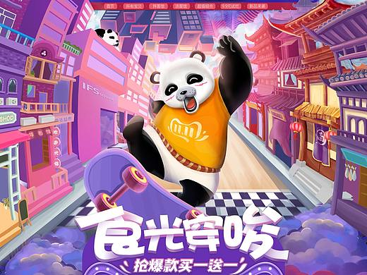 有你一面双11首页