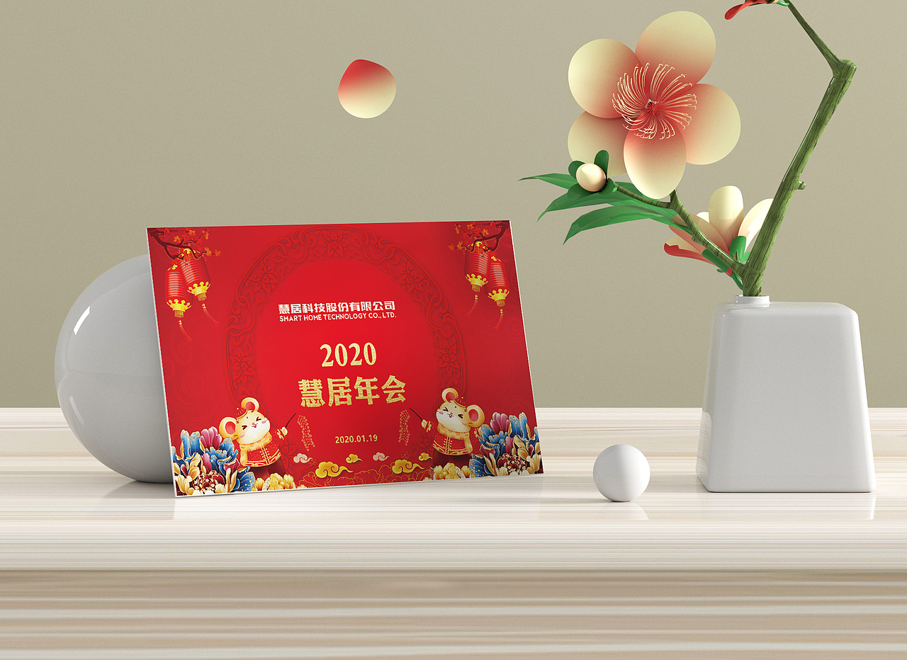 2020年公司年会主持人手卡（图ZMjAxNTQ1MzI4） - 宣传物料 - 站酷设计师wangzhixiong原创素材 - 站酷ZCOOL