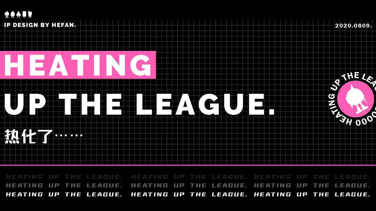 热化了-IP形象设计（图ZMjIxMTg2MDA4） - 其他UI - 站酷设计师鹤凡原创素材 - 站酷ZCOOL