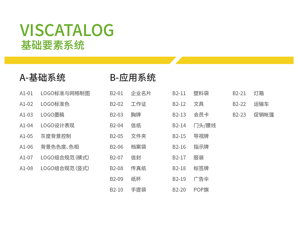 半邻半选VI画册（图ZMjM1MDU4NDEy） - 书籍/画册 - 站酷设计师李晴sunny原创素材 - 站酷ZCOOL