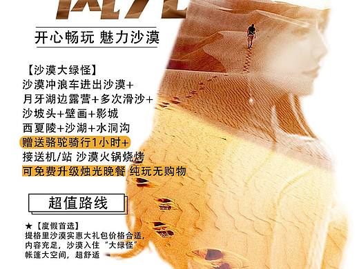以前做的旅游练习