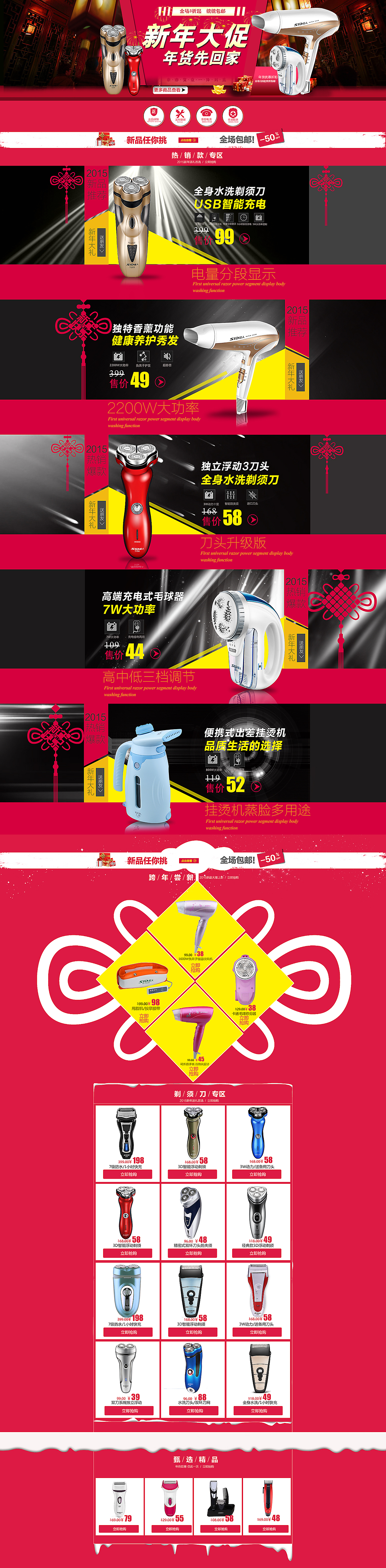 随便做做（图ZMjM4ODA5MDA=） - 电商 - 站酷设计师吕沁原创素材 - 站酷ZCOOL
