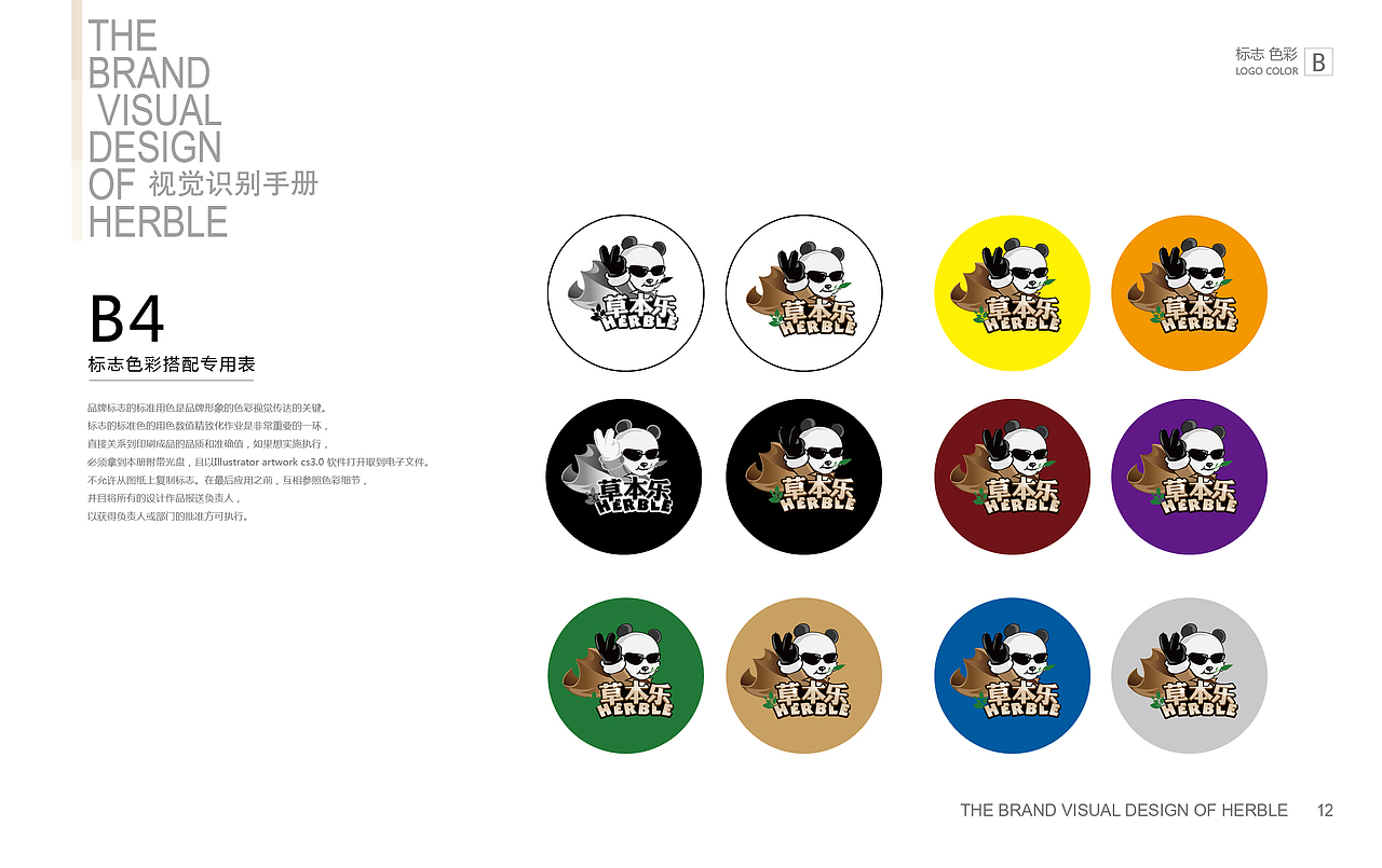 草本乐品牌IP符号设计（图ZMTI1OTQzMjYw） - Logo - 站酷设计师白水星球原创素材 - 站酷ZCOOL