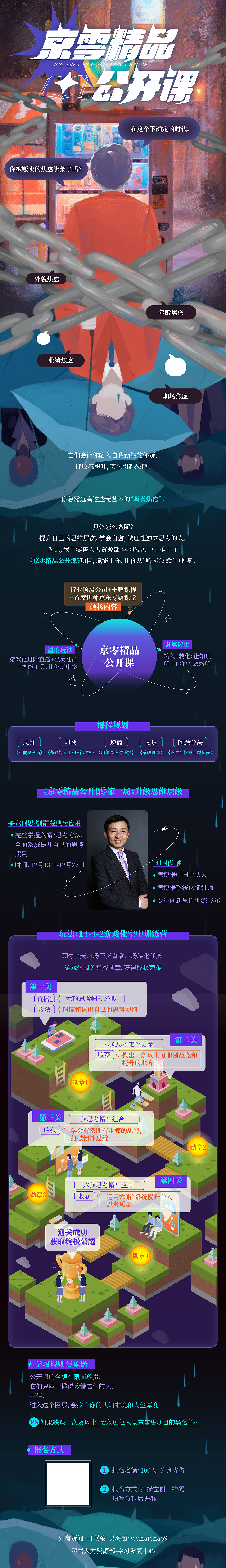 长图 | 你被贩卖的焦虑绑架了吗?