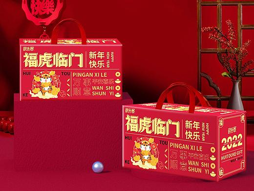 虎年礼盒设计