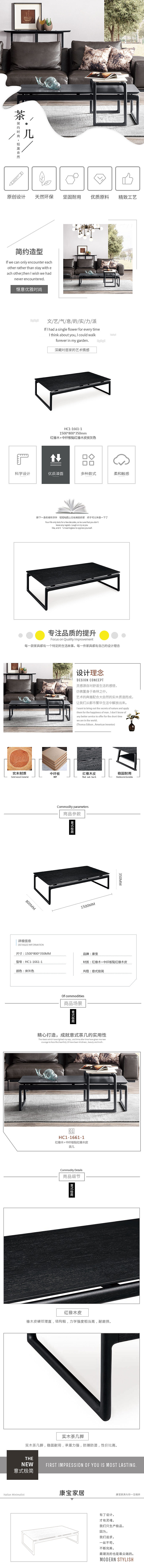 家居详情页（图ZMTc3MTU3MzA4） - 电商 - 站酷设计师来自深海的鲤鱼原创素材 - 站酷ZCOOL