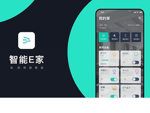 智能家电