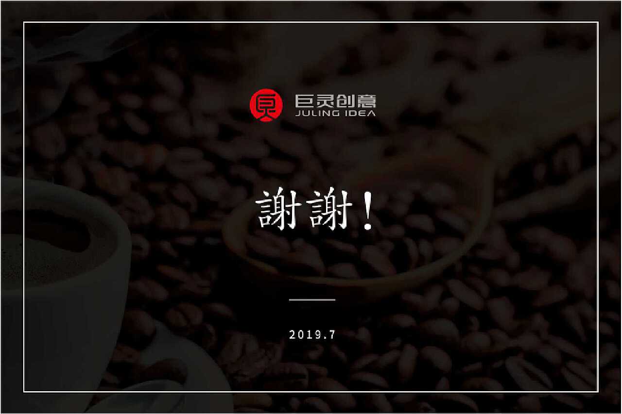 中山唐馆咖啡锐创店主视觉