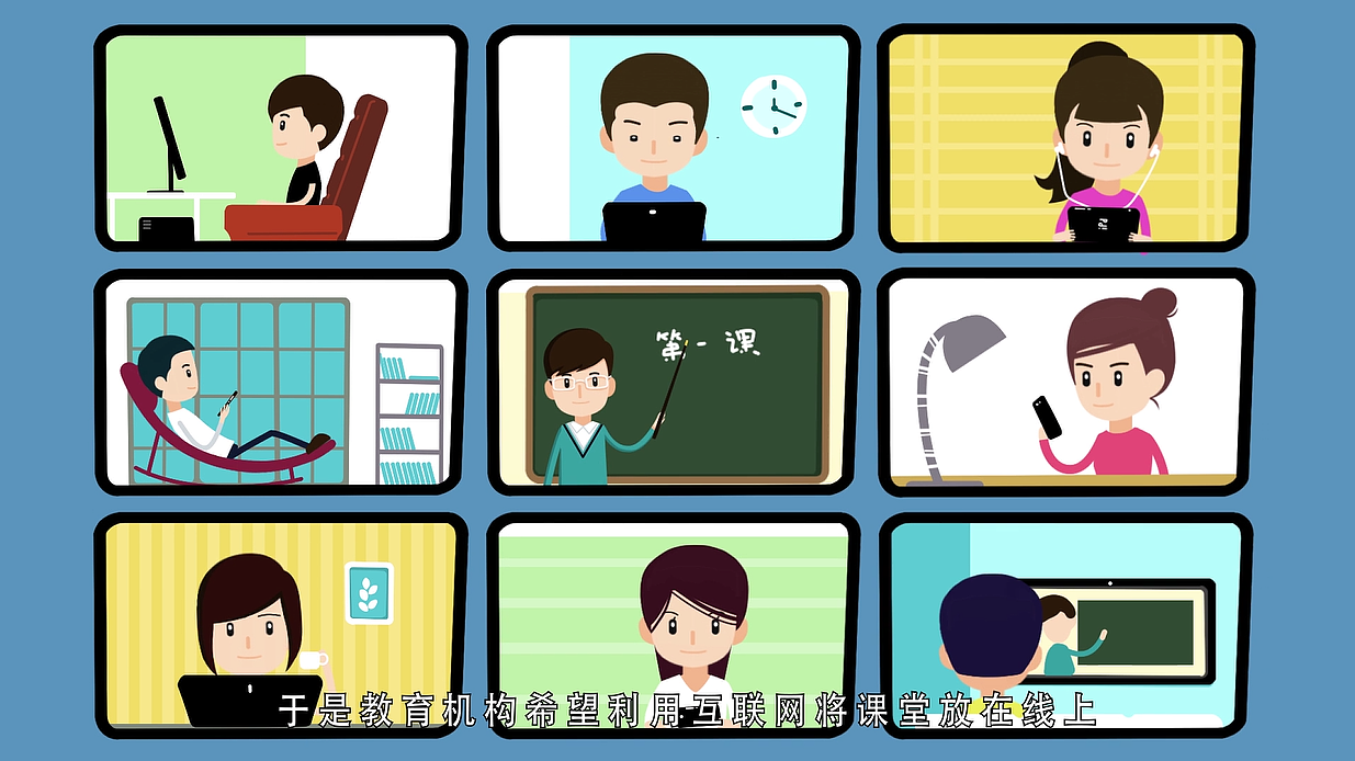 二维动画mg动画企业宣传产品宣传教育行业威渡科技双师课堂