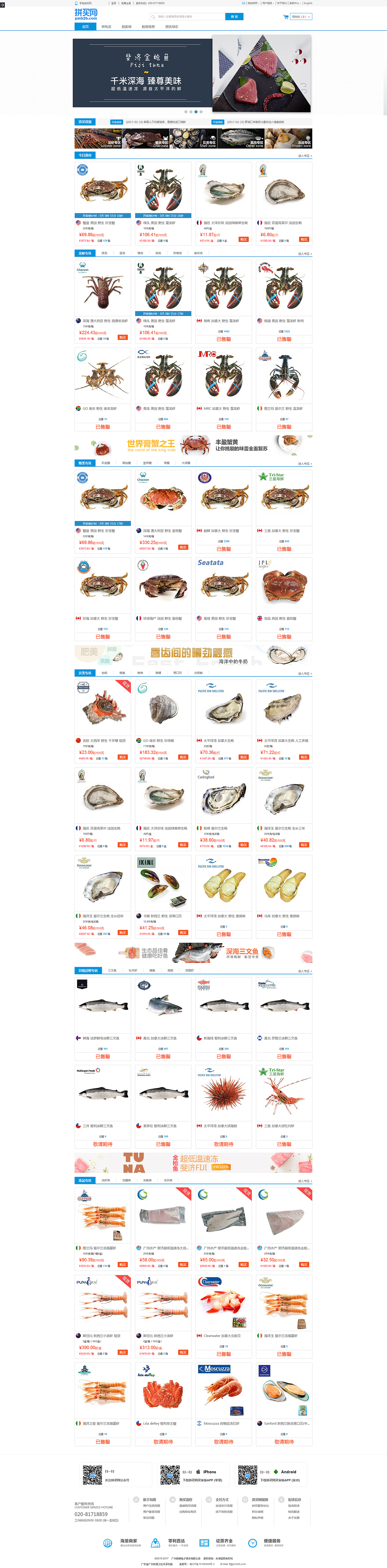 拼买网PC端页面（图ZNzA3NDA5MTY=） - 电商 - 站酷设计师JASON_HUUU原创素材 - 站酷ZCOOL