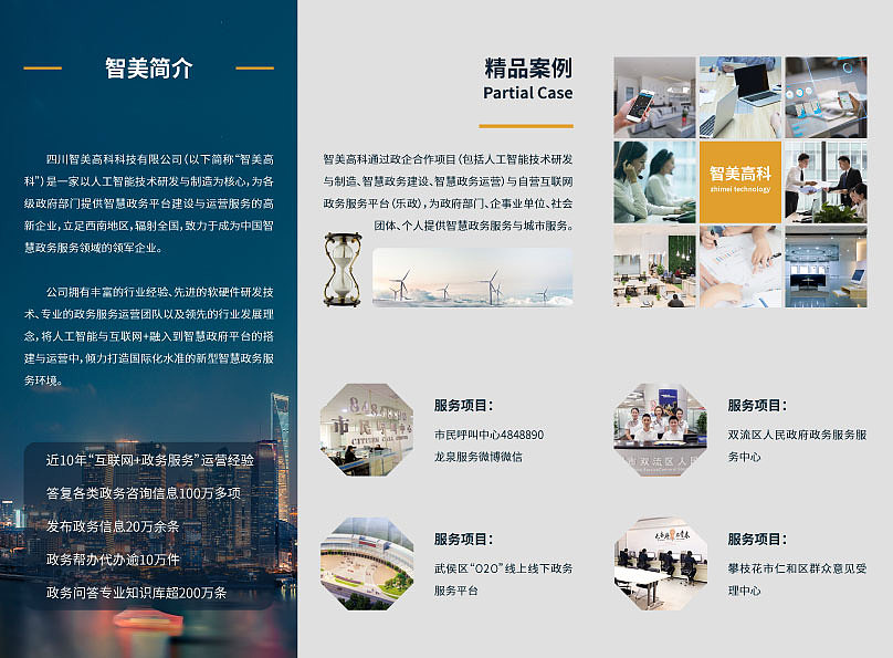 三折页（图ZOTY4OTIxNTI=） - 宣传物料 - 站酷设计师半尺相原创素材 - 站酷ZCOOL