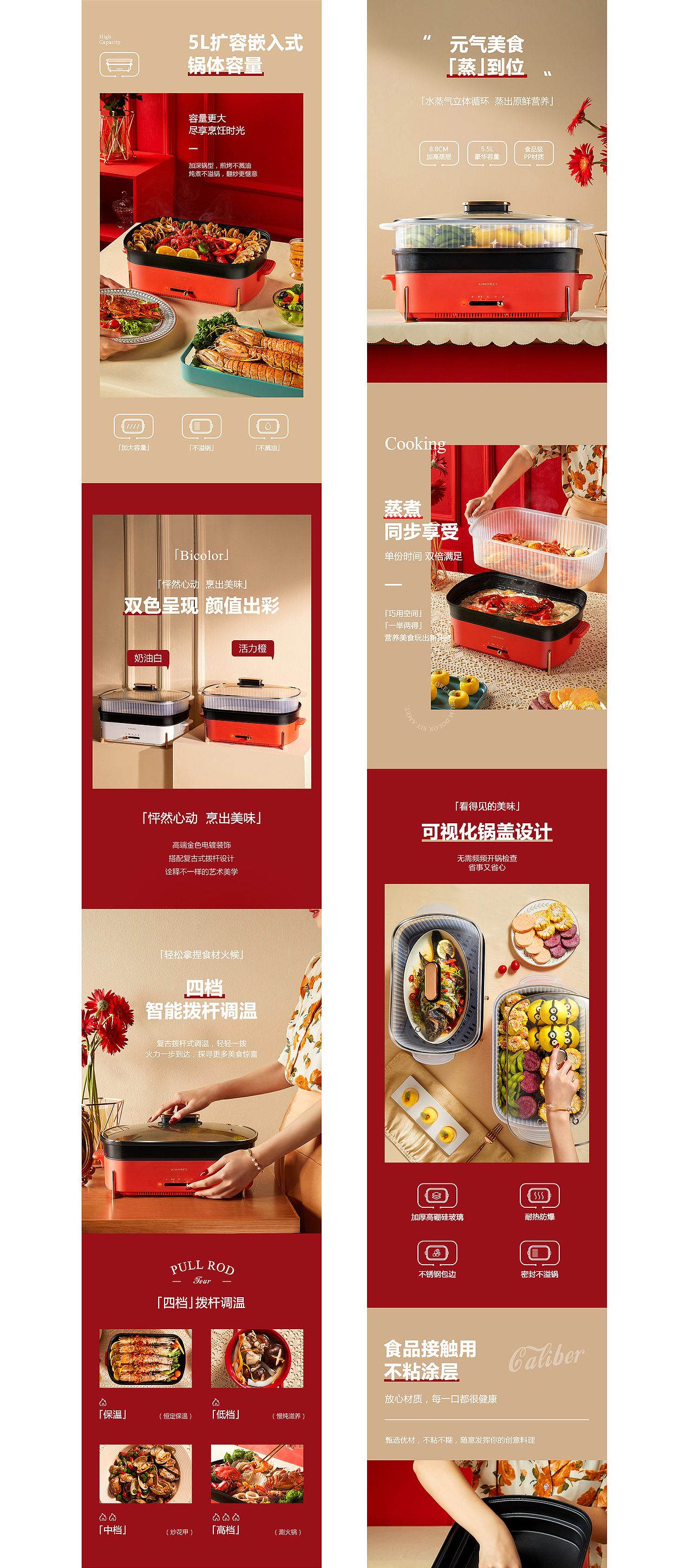 AIMORES复古式电火锅（图ZMjM0NzI5NDE2） - 电商 - 站酷设计师JC抠图原创素材 - 站酷ZCOOL