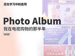 我在電視購物的那半年