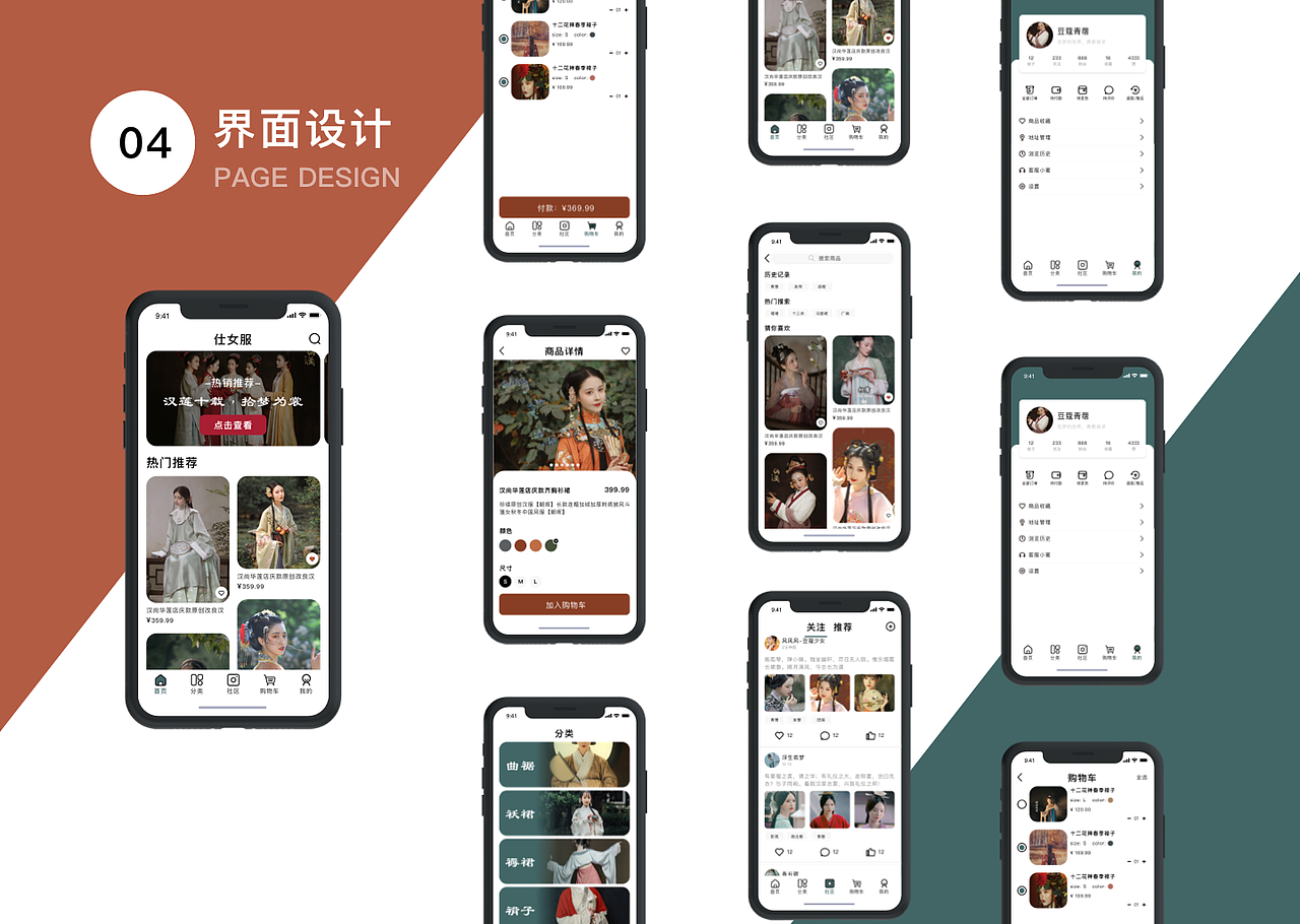 仕女服-垂直电商app（图ZMjYxODQxOTI4） - APP界面 - 站酷设计师WednesdayOops原创素材 - 站酷ZCOOL