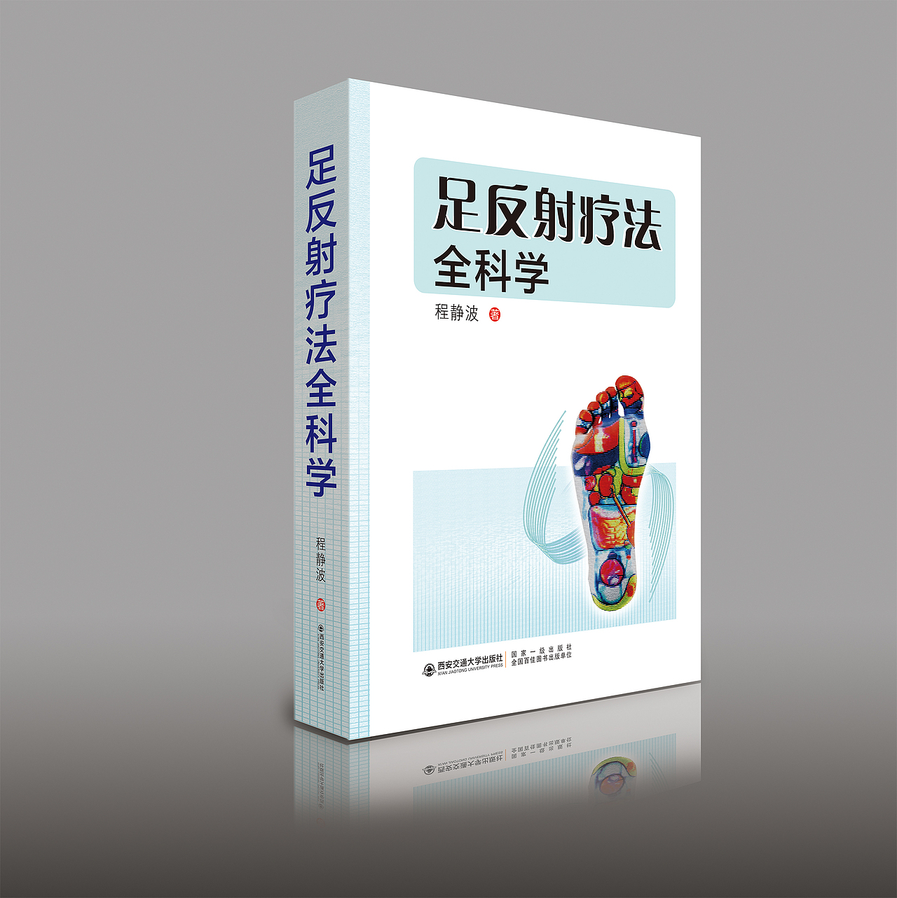 《医学类书籍装帧》设计 / BICN（图ZMjY3NDUwODAw） - 书籍/画册 - 站酷设计师百臣原创素材 - 站酷ZCOOL