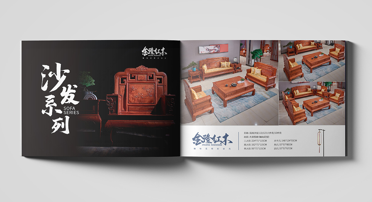 红木家具画册（图ZMjc0OTAwNjQ4） - 书籍/画册 - 站酷设计师Louis丶Yu原创素材 - 站酷ZCOOL