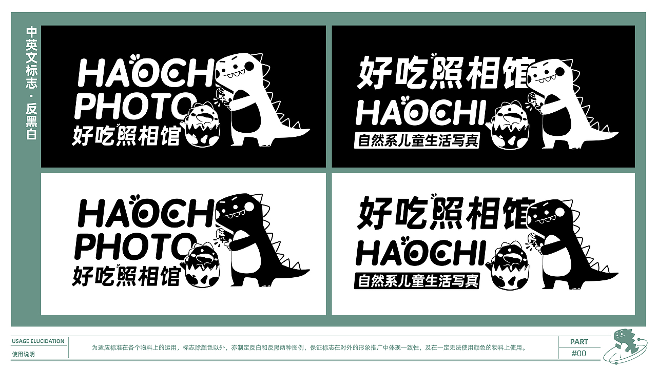 好吃照相馆logo-vi（图ZMjkwMDAwNDIw） - Logo - 站酷设计师呗冷爷原创素材 - 站酷ZCOOL