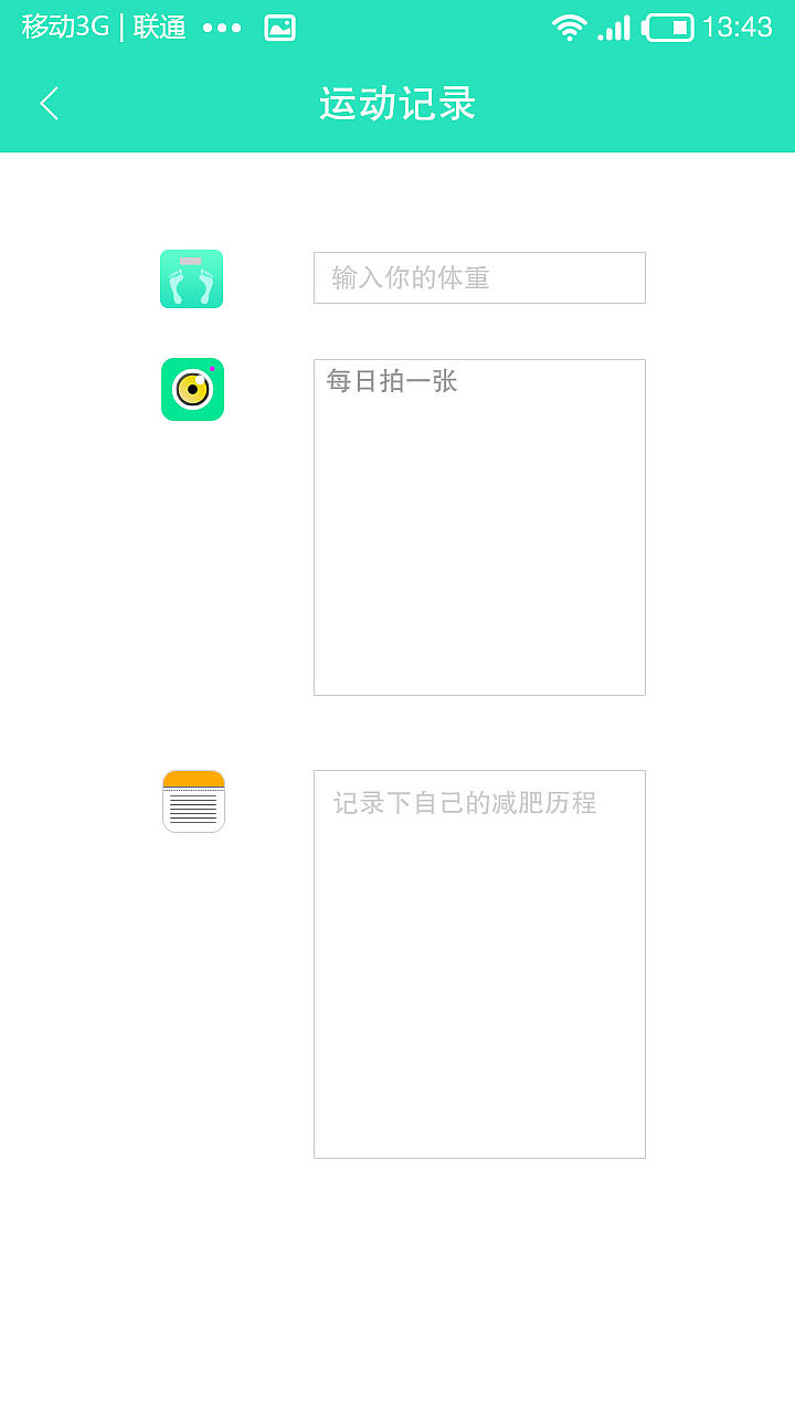 健康减肥app（图ZNzY0MTE2MjQ=） - APP界面 - 站酷设计师tianleidesigner原创素材 - 站酷ZCOOL