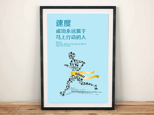 企业文化之速度篇