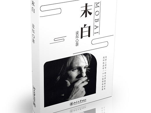 书籍作品书封面