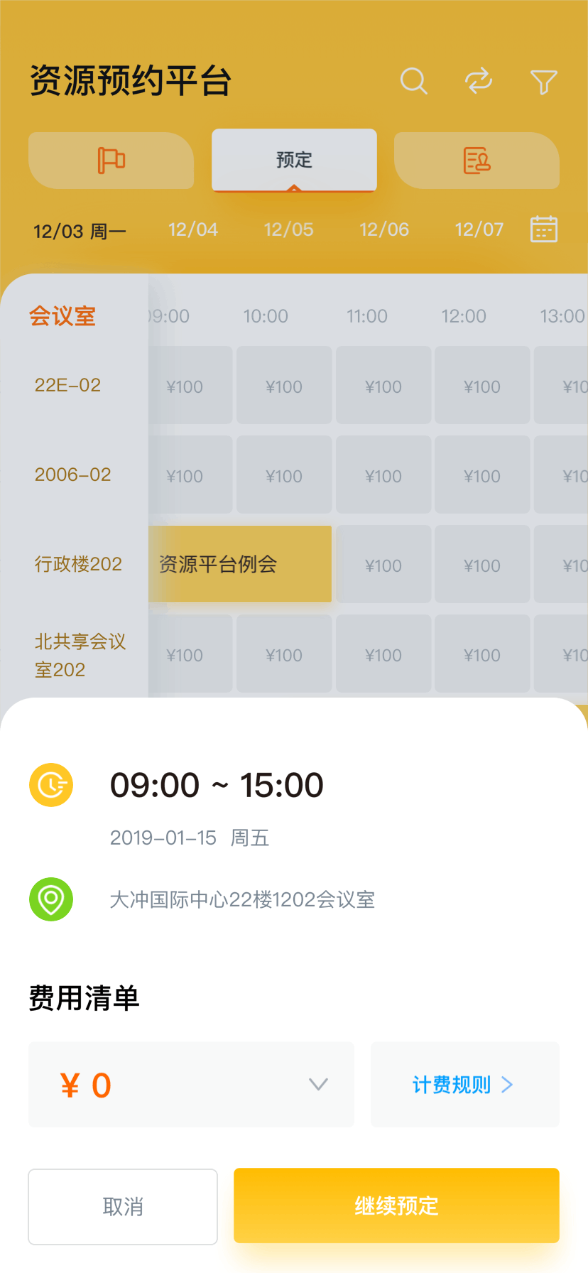 UI动效练习合集-8月（图ZMTczODMzNzg4） - 动效设计 - 站酷设计师Seadon郭原创素材 - 站酷ZCOOL