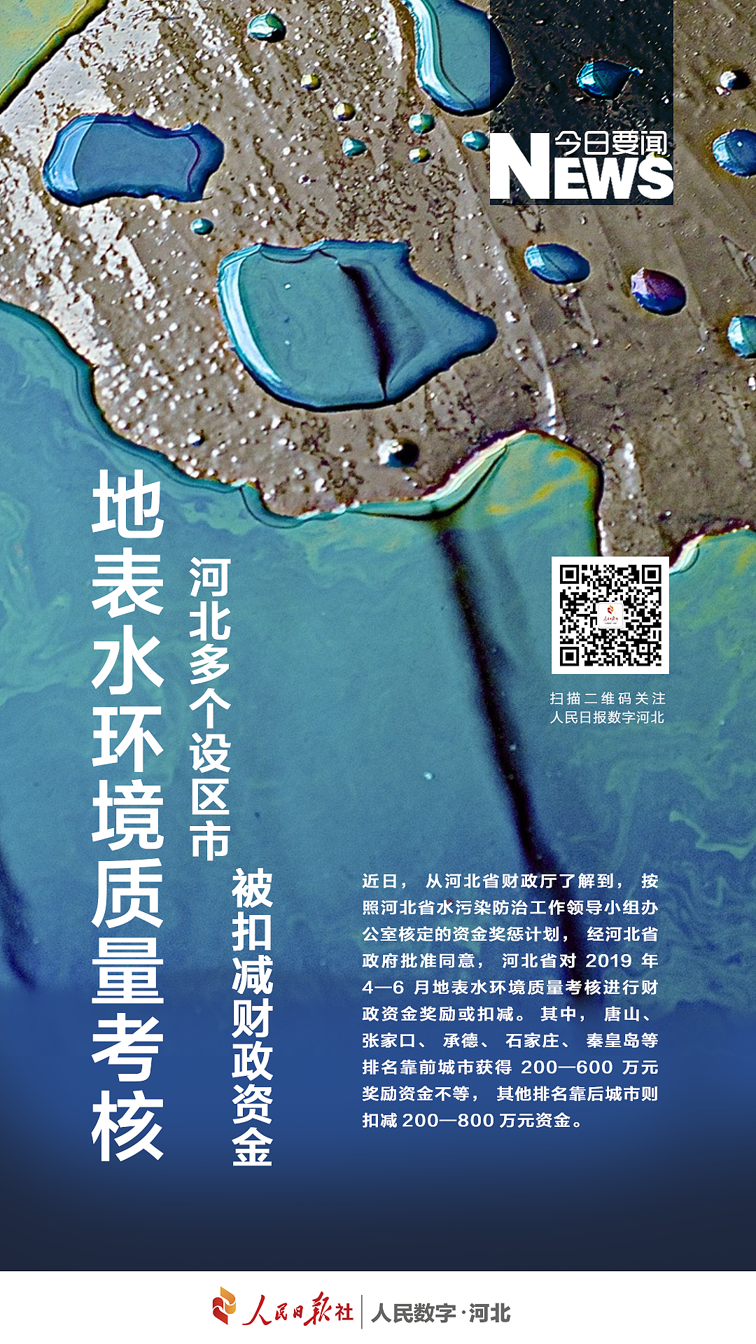 人民日报阅报栏海报设计（图ZMTg4NzE1ODMy） - 海报 - 站酷设计师溜溜哒哒的SOSO原创素材 - 站酷ZCOOL