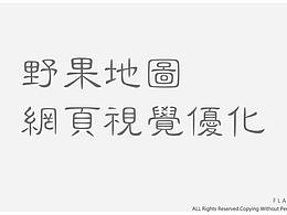 字体