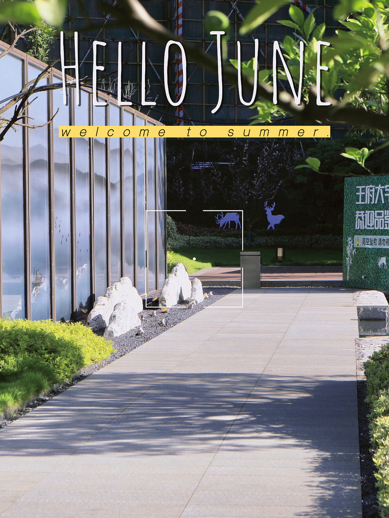 邵阳乾道桃源府