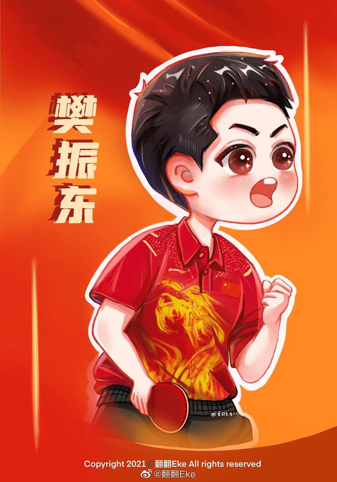 中国乒乓|q版人物|东京奥运会