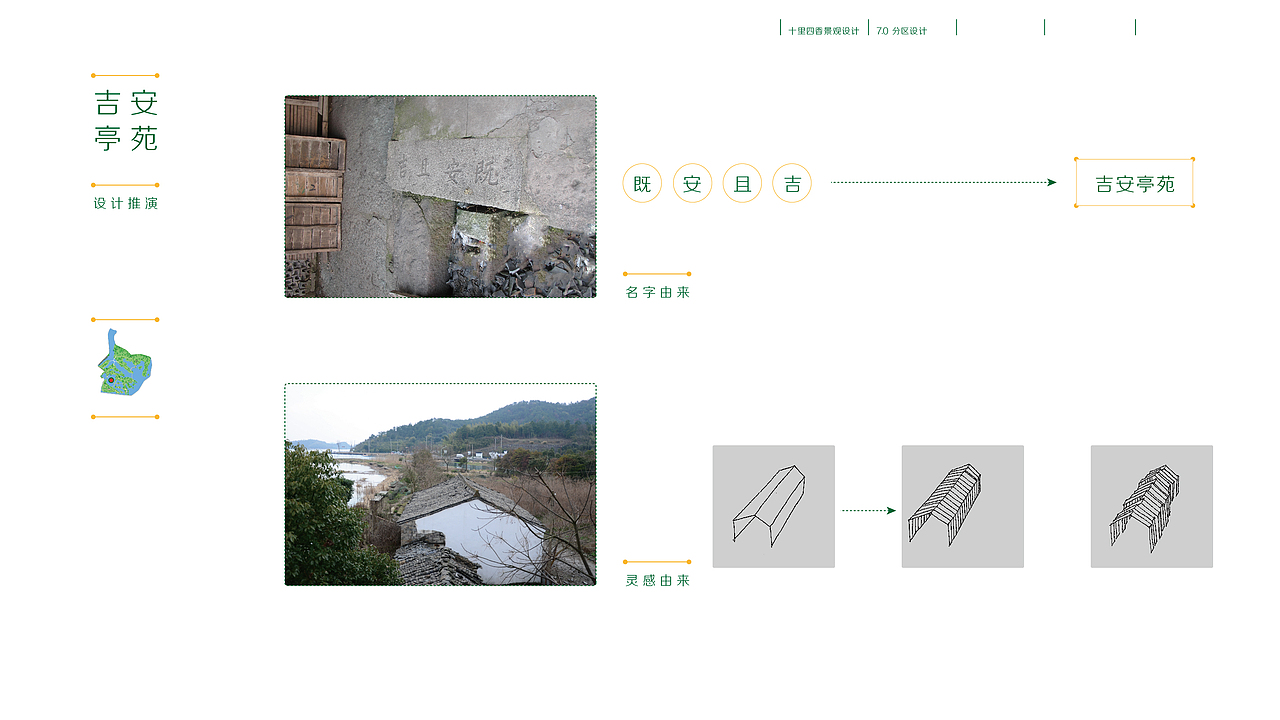 #青春答卷2014# 环艺专业毕业设计（图ZMTcwMjI4MjQ=） - 景观设计 - 站酷设计师煤堆里的黑猫原创素材 - 站酷ZCOOL