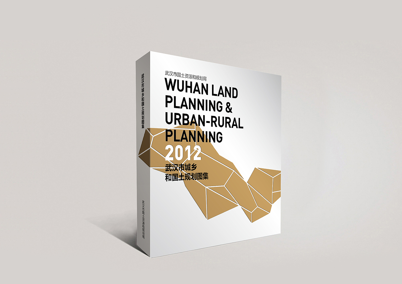 武汉市国土资源和规划局图集