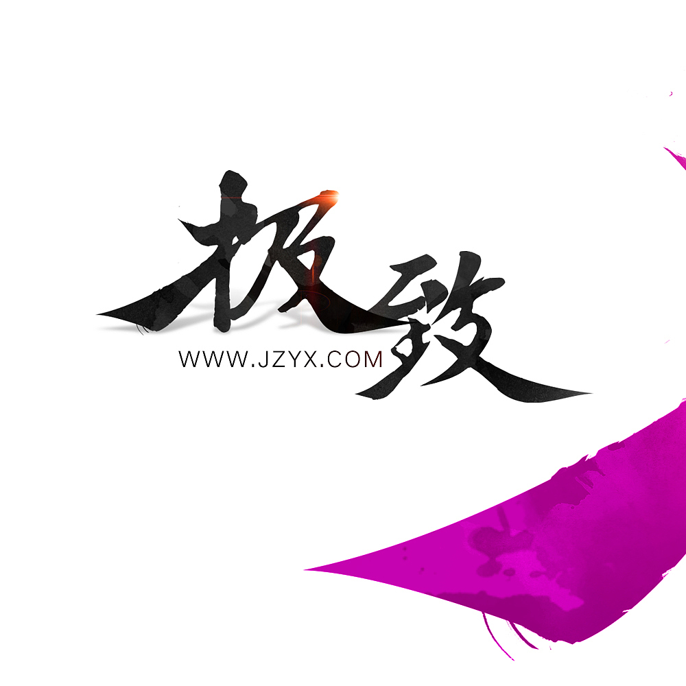 墙贴海报（图ZNDc2Njc4NDQ=） - 海报 - 站酷设计师singzo原创素材 - 站酷ZCOOL