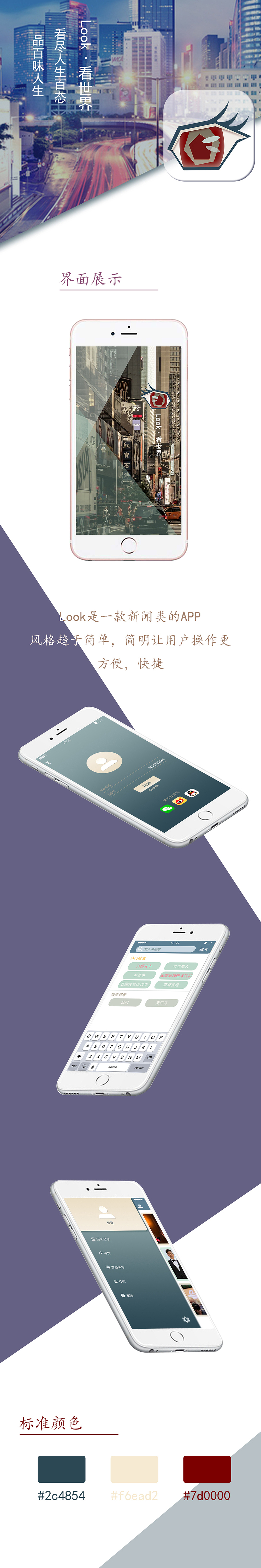 look看新闻（图ZNjE3Mzg4Mjg=） - APP界面 - 站酷设计师HE思原创素材 - 站酷ZCOOL