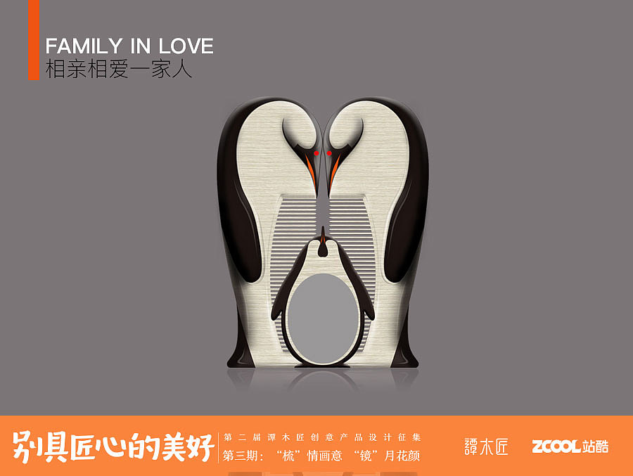 相亲相爱一家人－－企鹅篇（图ZNjkxMjAyMTY=） - 生活用品 - 站酷设计师仁远原创素材 - 站酷ZCOOL