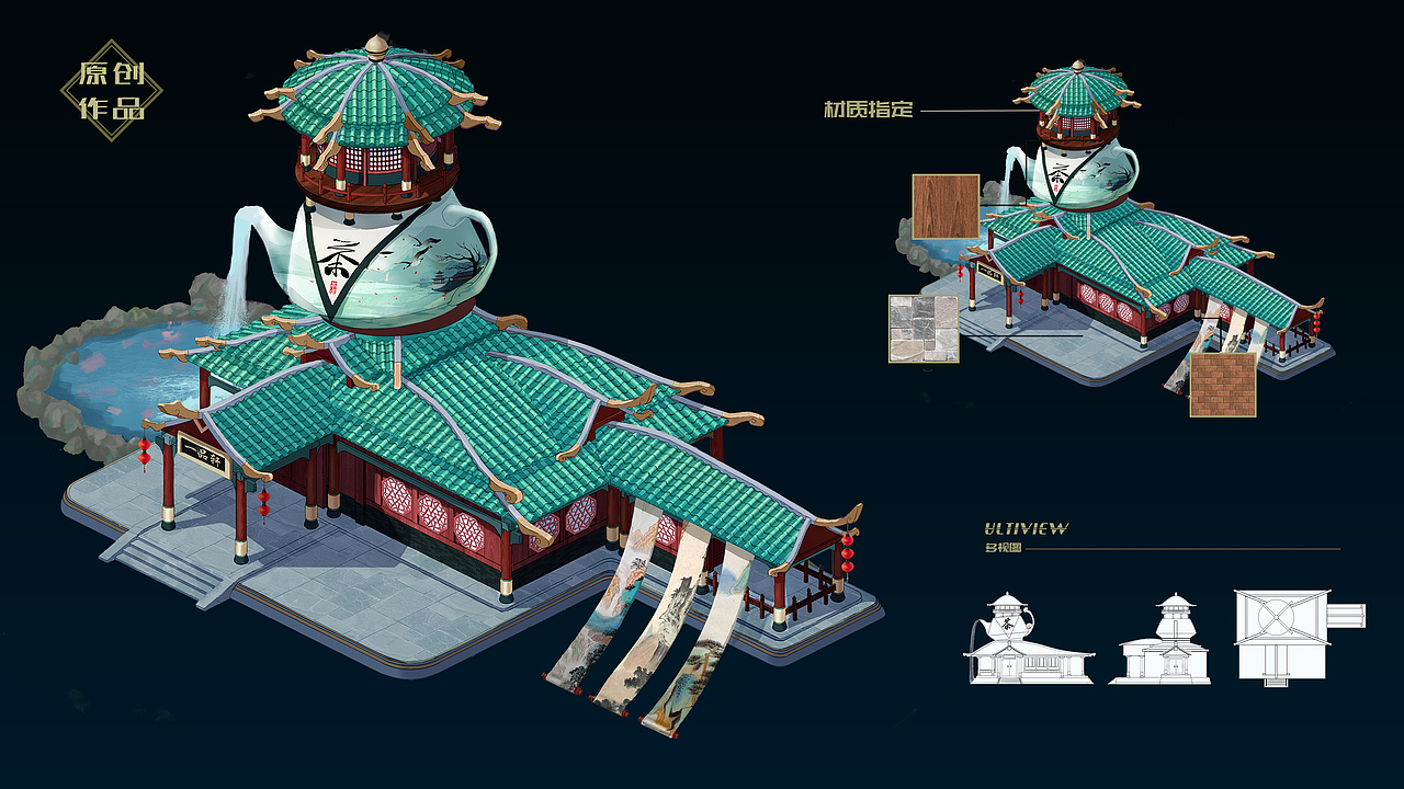 中式单体建筑-个人习作