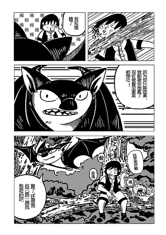 九洲记#动漫作品#