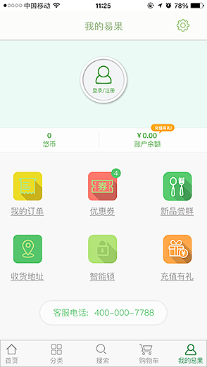 易果鲜仙（图ZMzkzMDE0NzI=） - APP界面 - 站酷设计师之由姑娘原创素材 - 站酷ZCOOL