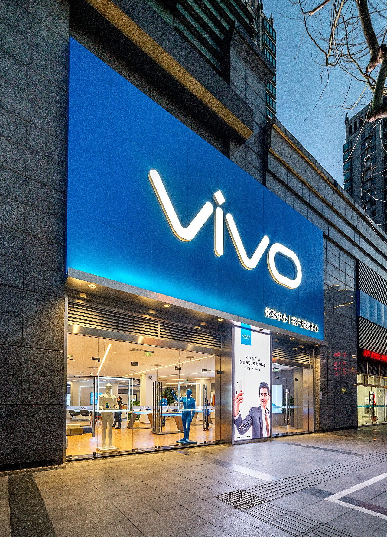东莞东城vivo唯一指定专卖店（接受xplay3s预定）地址-Xplay系列-vivo智能手机V粉社区