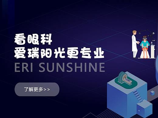 banner（個人主頁-ZMzMwNDk3OTY=） - 運(yùn)營設(shè)計(jì) - 站酷設(shè)計(jì)師蟲蟲的小路原創(chuàng)素材 - 站酷ZCOOL